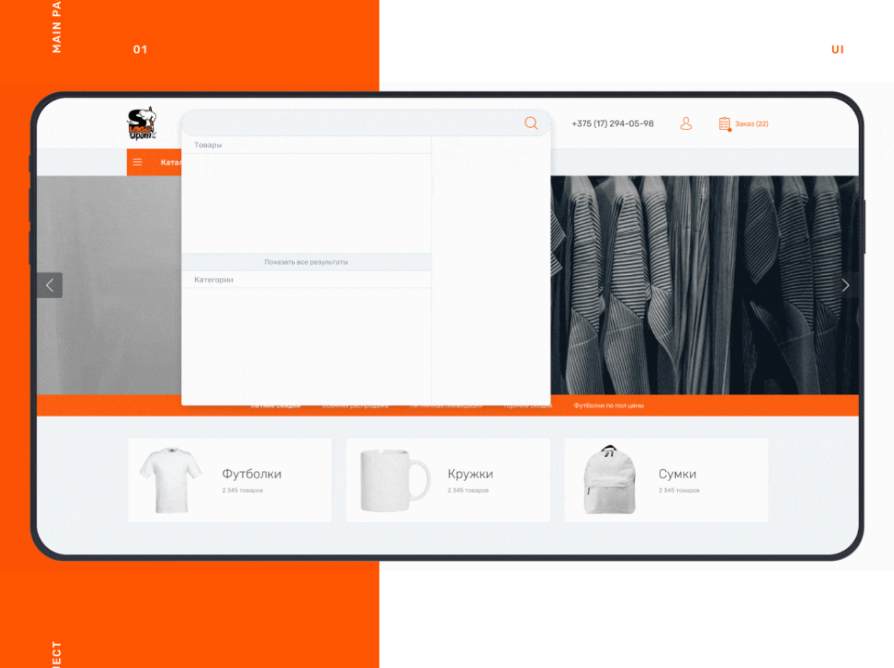 Slogotipom | Online store